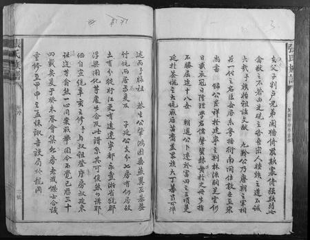 江西张氏族谱-张氏族谱.pdf电子版插图3