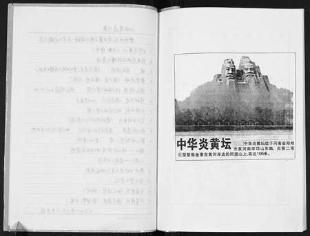 江西张氏族谱-张氏溯源.pdf电子版插图3