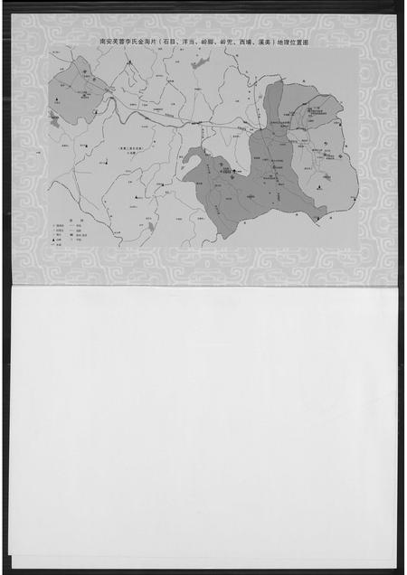 福建李氏族谱-芙蓉李氏族谱溪美派狮头派系.pdf电子版插图3