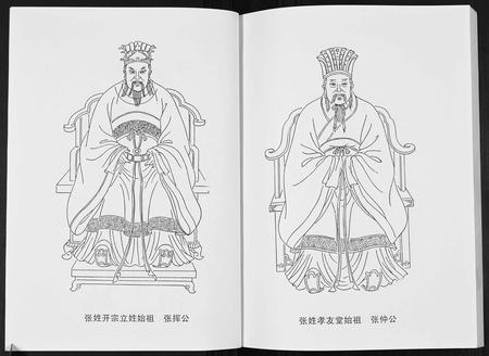 江西张氏族谱-浔阳张氏宗谱.pdf电子版插图3
