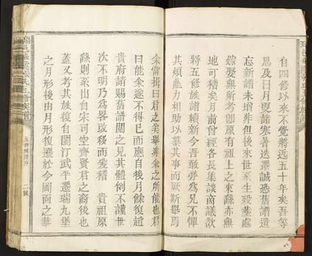 江西张氏族谱-瑞邑华溪张氏五修族谱.pdf电子版插图3