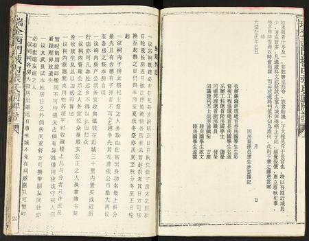 江西张氏族谱-瑞金西门城内张氏祠牌谱.pdf电子版插图3