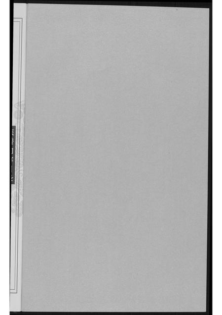 福建李氏族谱-蒲蓉李氏宗美家族族谱.pdf电子版插图3 福建李氏族谱-蒲蓉李氏宗美家族族谱.pdf电子版插图3