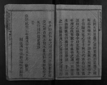 江西张氏族谱-西源张氏宗谱.pdf电子版插图3
