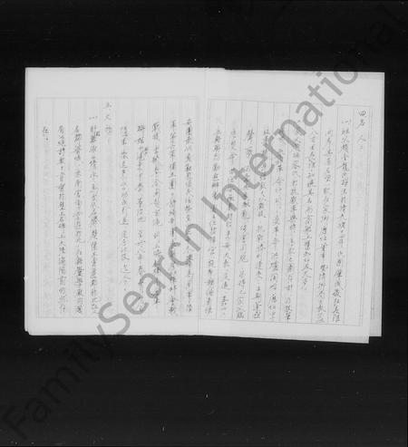 安徽赵氏族谱-[安徽盱眙迁台赵氏家谱].pdf电子版插图3