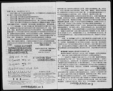 福建李氏族谱-陇西新浦李氏宗谱.pdf电子版插图3