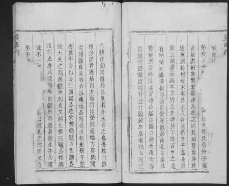 江西郑氏族谱-灵峰郑氏宗谱 [1卷].pdf电子版插图3