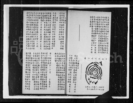 安徽锺氏族谱-[颖川]锺氏系谱.pdf电子版插图3