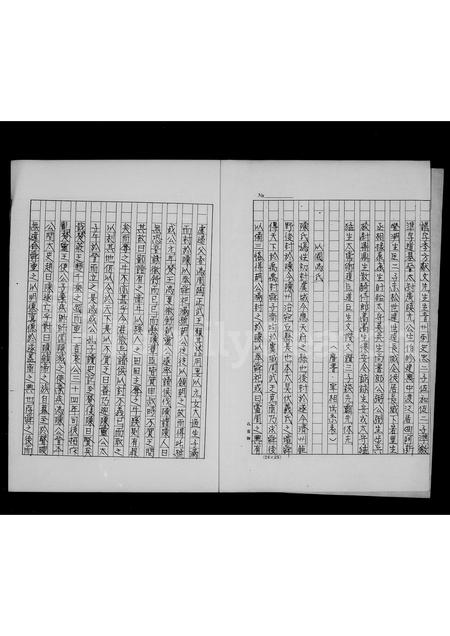 福建陈氏族谱-陈氏祖谱.pdf电子版插图3