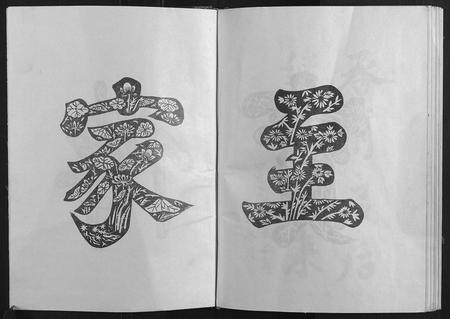江西周氏族谱-周氏族谱.pdf电子版插图3