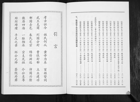 安徽朱氏族谱-朱氏家谱含源支系.pdf电子版插图3