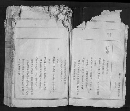 江西朱氏族谱-朱氏三修族谱.pdf电子版插图3