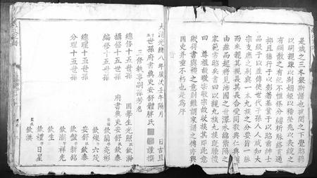江西朱氏族谱-朱氏家谱[5卷首1卷].pdf电子版插图3
