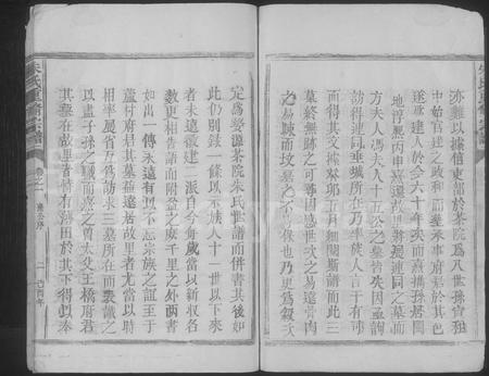 江西朱氏族谱-朱氏重修宗谱.pdf电子版插图3