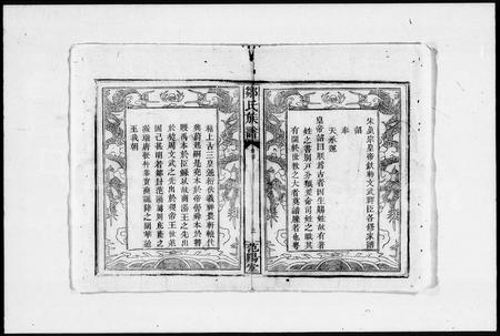 江西邹氏族谱-邹氏族谱.pdf电子版插图3