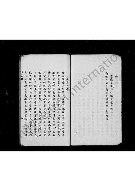 福建李氏族谱-李氏族谱.pdf电子版插图3 福建李氏族谱-李氏族谱.pdf电子版插图3