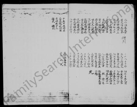 安徽左氏族谱-[左氏]克永[允]公续修谱.pdf电子版插图3