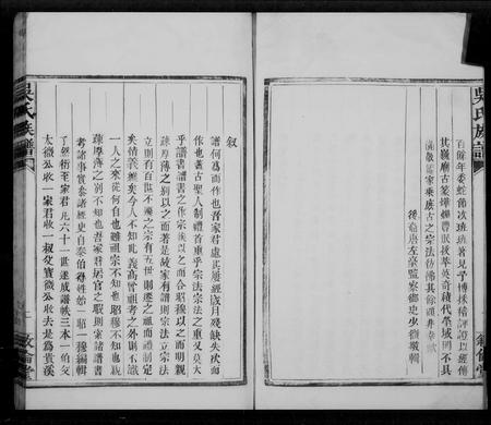 安徽吴氏族谱-昌溪太湖支吴氏族谱.pdf电子版插图3