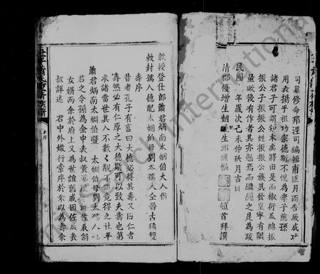 安徽萧氏族谱-洋湖萧氏重修族谱.pdf电子版插图3