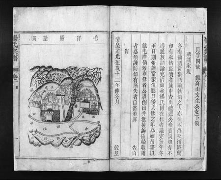 江西杨氏族谱-杨氏宗谱 [残卷].pdf电子版插图3