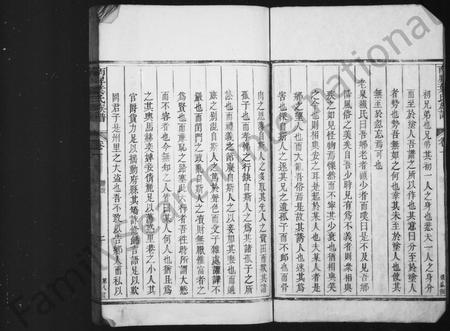 安徽叶氏族谱-南屏叶氏族谱 [8卷](黟县南屏叶氏族谱).pdf电子版插图3