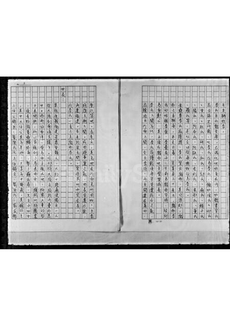 福建李氏族谱-[李氏]家谱.pdf电子版插图3