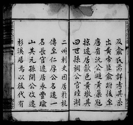 江西俞氏族谱-河闲俞氏宗谱 [10卷,首末各1卷].pdf电子版插图3
