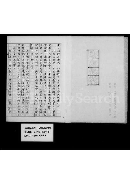 福建李氏族谱-李氏族谱.pdf电子版插图3