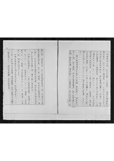 福建李氏族谱-[李氏]家谱.pdf电子版插图3