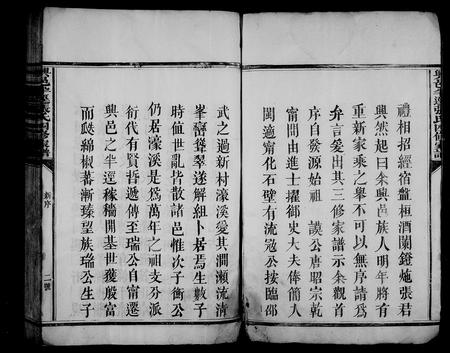江西张氏族谱-兴邑半迳张氏四修家谱.pdf电子版插图3