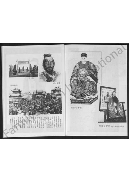 福建陈氏族谱-永春小岵南山陈氏优道公长房雍睦宗志 [不分卷].pdf电子版插图3