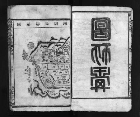 江西周氏族谱-竹溪周氏宗谱 [4卷,含首1卷](广邑廿三都竹溪周氏宗谱).pdf电子版插图3
