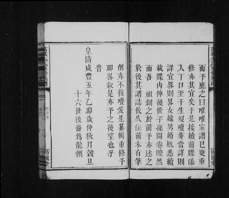 江西朱氏族谱-朱氏族谱 [6卷,含卷首](内页上方_万载朱氏重修族谱).pdf电子版插图3