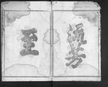 江西朱氏族谱-玉阳朱氏宗谱 [5卷].pdf电子版插图3