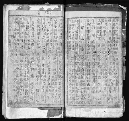 江西邹氏族谱-邹氏宗谱(江右邹氏宗谱).pdf电子版插图3