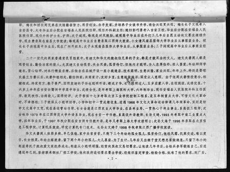 江西邹氏族谱-彻源邹氏支谱德泳公位下 [不分卷].pdf电子版插图3