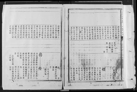 江西邹氏族谱-澈源邹氏族谱 [残卷].pdf电子版插图3