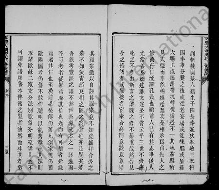 江西乐氏族谱-南阳乐氏三修族谱 [2卷](乐氏重修族谱永丰大坝乐氏三修家谱).pdf电子版插图3