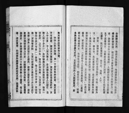 江西张氏族谱-鄂浠张氏宗谱 [8卷,首6卷](三溪张氏宗谱张氏宗谱).pdf电子版插图3