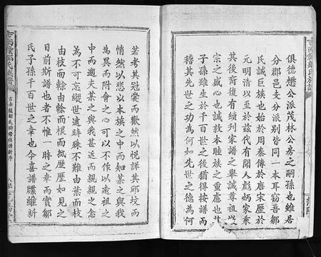 江西邹氏族谱-吉南赣邹氏族谱 [卷数不明](吉南赣邹氏联修族谱邹氏族谱信龙赣邹氏九修族谱吉南赣邹氏族谱).pdf电子版插图3