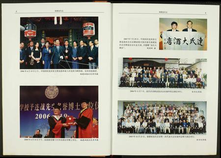 福建连氏族谱-福建连氏志.pdf电子版插图3