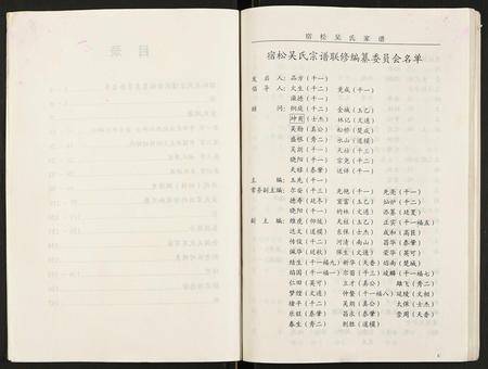 安徽吴氏族谱-吴氏宗谱.pdf电子版插图3