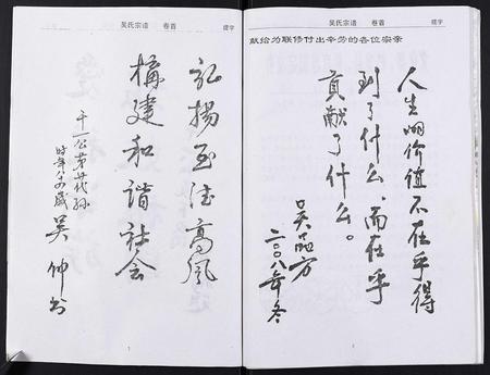 安徽吴氏族谱-吴氏宗谱[102卷首3卷末1卷].pdf电子版插图3