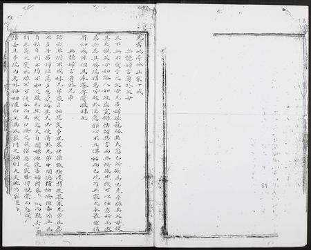 福建梁氏族谱-安溪梁氏族谱.pdf电子版插图3 福建梁氏族谱-安溪梁氏族谱.pdf电子版插图3