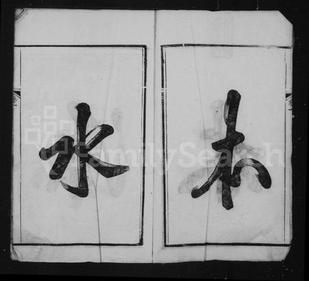 安徽吴氏族谱-延陵吴氏宗谱 [12卷].pdf电子版插图3