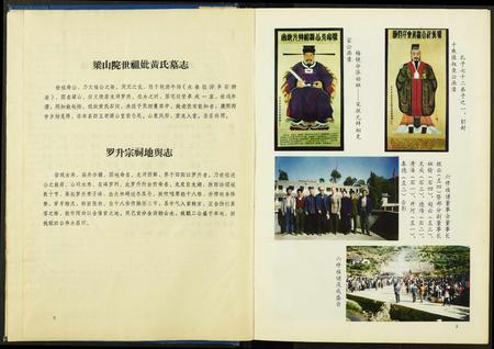 福建梁氏族谱-永春梅镜梁氏族谱.pdf电子版插图3