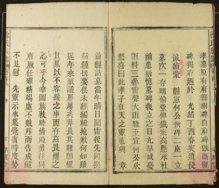 安徽徐氏族谱-徐氏族谱.pdf电子版插图3