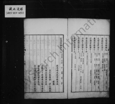 安徽徐氏族谱-歙北徐氏皇呈族谱 [12卷,首18卷].pdf电子版插图3