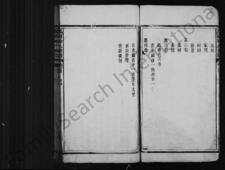 江西徐氏族谱-凰冈徐氏家谱 [4卷,及卷首].pdf电子版插图3