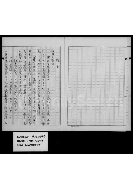 福建梁氏族谱-梁氏祖谱.pdf电子版插图3